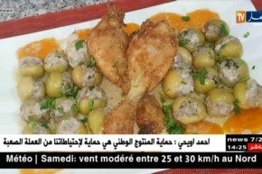 رمضان: اليوتيوب بديل الفتيات في تعلم الوصفات التقليدية