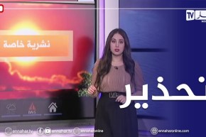 أحوال الطقس / نشرية خاصة تحــر من إستمرار موجة حر تخص المناطق الجنوبية
