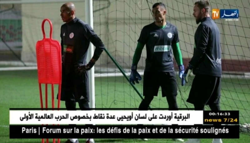 المنتخب الوطني يجري أول حصة تدريبية في تربص مباراة الطوغو