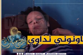 دلال خير: خطأ طبي اقعدها الفراش ..  معاناة عائلة الشابة نورية