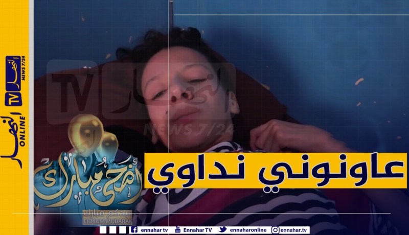 دلال خير: خطأ طبي اقعدها الفراش ..  معاناة عائلة الشابة نورية