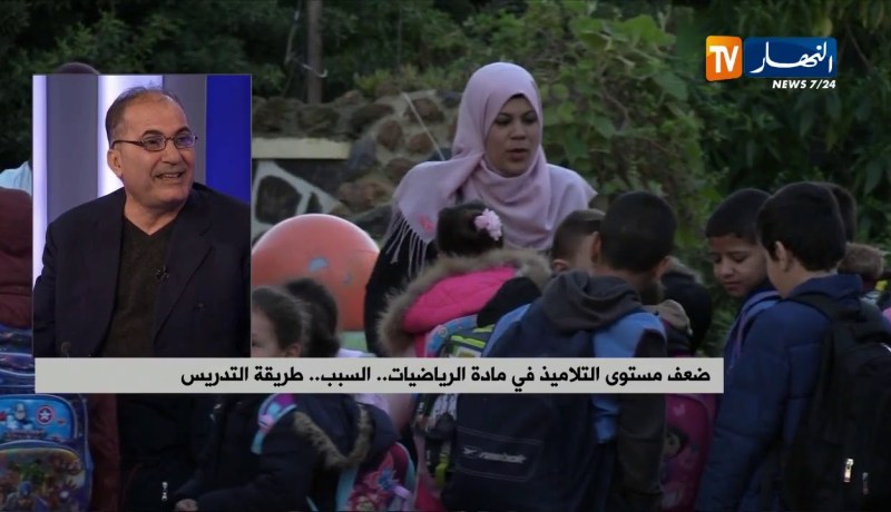 ضعف مستوى التلاميذ في مادة الرياضيات.. السبب.. طريقة التدريس