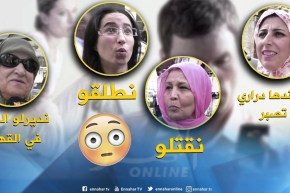 صريح جدا : عندما تواجه المرأة الجزائرية خيانة زوجها..”إجابات صادمة” !!