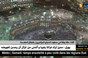 ثالث حالة وفاة في صفوف الحجاج الجزائريين بالبقاع المقدسة