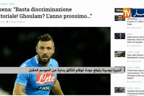 أندريا دوسينا يتوقع عودة غلام للتألق بداية من الموسم المقبل