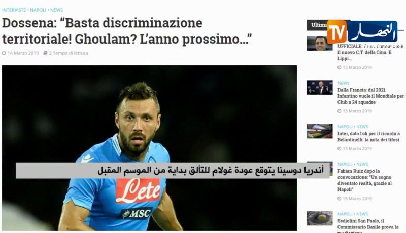 أندريا دوسينا يتوقع عودة غلام للتألق بداية من الموسم المقبل