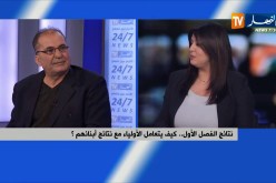 نتائج الفصل الأول.. كيف يتعامل الأولياء مع نتائج أبنائهم ؟