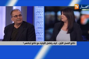 نتائج الفصل الأول.. كيف يتعامل الأولياء مع نتائج أبنائهم ؟