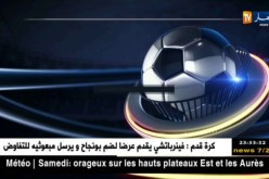نتائج مباريات المحترف الثاني موبيليس – الجولة 01