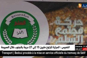 سياسة: حمس..مؤتمر إستثنائي في ظل تجاذبات التيار الراديكالي والمعتدل