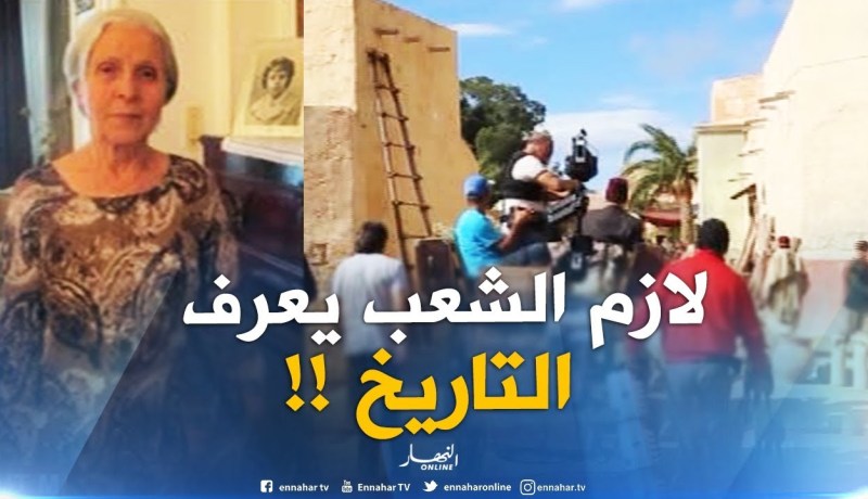 شقيقة العربي بن مهيدي : ” لازم نعرفو اللي خدم وماخدمش الثورة ..لازم الشعب يعرف التاريخ !! “