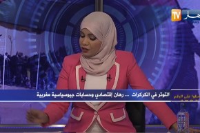 تساؤلات: التوتر في الكركرات.. رهان إقتصادي وحسابات جيوسياسية مغربية