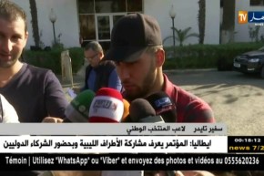 شاهد ما قاله “محرز” و”تايدر” حول الأرضية الإصطناعية لملعب الطوغو