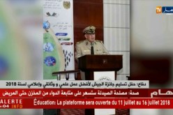 دفاع: حفل تسليم جائزة الجيش لأفضل عمل علمي و وثائقي و إعلامي لسنة 2018