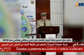 دفاع: حفل تسليم جائزة الجيش لأفضل عمل علمي و وثائقي و إعلامي لسنة 2018