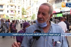 صريح جدا: في زمن كورونا.. إرتفاع أسعار الأدوات المدرسية يثير إستياء الأولياء !