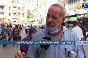 صريح جدا: في زمن كورونا.. إرتفاع أسعار الأدوات المدرسية يثير إستياء الأولياء !