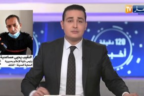 الشلف : هلاك شخصين في حادث غرق  وعمليات البحث عن فتاة مفقودة متواصلة