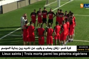 الكاف يعاقب 4 لاعبين من إتحاد العاصمة بعد شجارهم مع لاعبي رايون سبور
