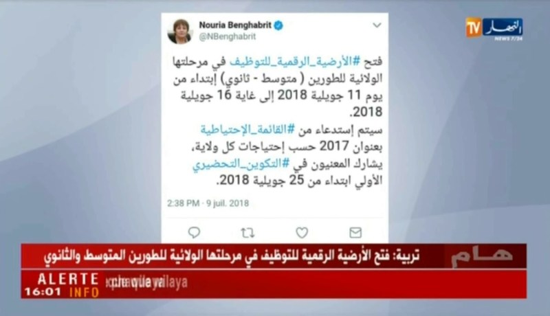 تربية/ فتح الأرضية الرقمية للطورين المتوسط والثانوي يوم 11 جويلية