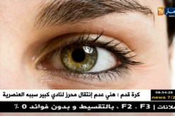 صحة ونصيحة: الفحوصات الدورية خير سبيل للوقاية من زرق العين