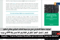 غوركيف: محاولة التدخل في عملي من محيط المنتخب الجزائري جعلتي أستقيل