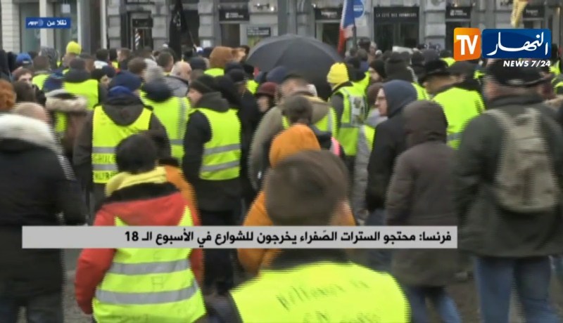 فرنسا: محتجو السترات الصّفراء يخرجون للشوارع في الأسبوع ال 18