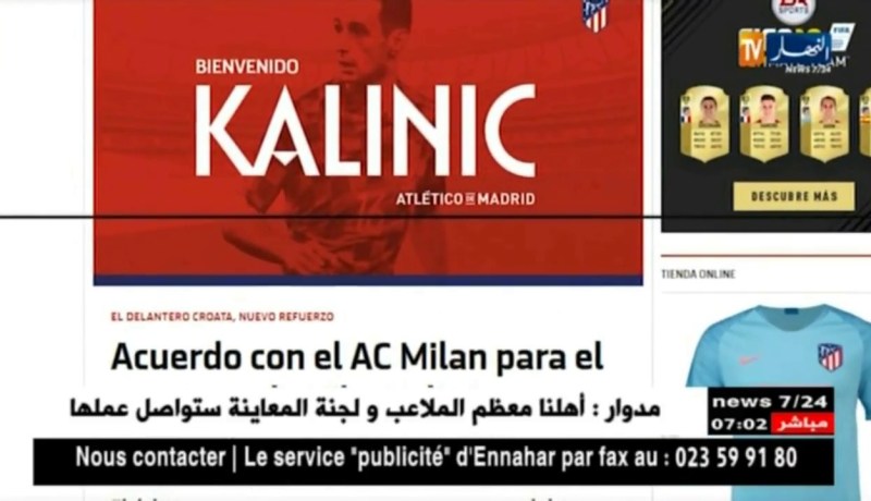 أتلتيكو مدريد يعزز هجومه بضم الكرواتي كالينيتش من الميلان