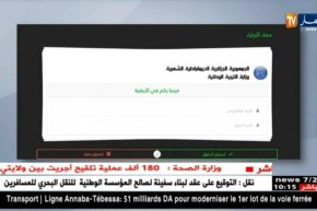 تربية: إنطلاق الإستشارة الخاصة بتعديل تواريخ بكالوريا 2018