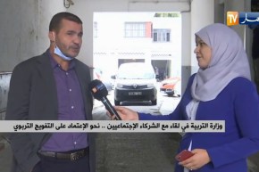 وزارة التربية في لقاء مع الشركاء الإجتماعيين.. نحو الإعتماد على التفويج التربوي