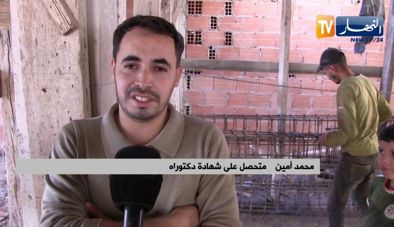 مجتمع: محمد أمين  متحصل على دكتوراه يعمل بناء لكسب قوت يومه