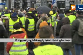فرنسا: محتجو السترات الصّفراء يخرجون للشوارع في الأسبوع ال 18