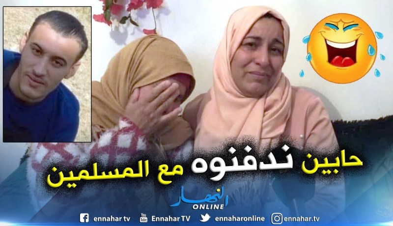عائلة بن علي.. رانا محروقين على ولدنا.. نريد دفنه بالجزائر