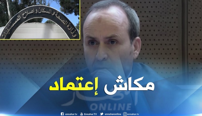 صحة/ حسبلاوي يأمر بسحب الإعتماد من موزعي الأدوية المتسببين في تذبذب الوفرة