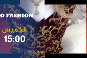 so fashion: قصر مرجانة المختصة في كراء الملابس التقليدية والعصرية.. تأيتيكم يوم الخميس على 15:00