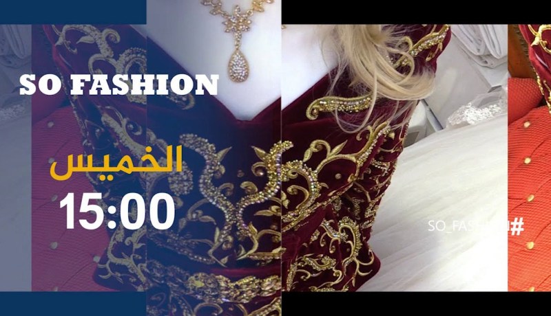 so fashion: قصر مرجانة المختصة في كراء الملابس التقليدية والعصرية.. تأيتيكم يوم الخميس على 15:00