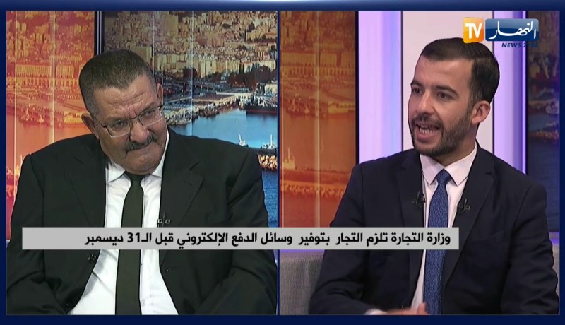 وزارة التجارة تلزم التجار بتوفير وسائل الدفع الإلكتروني قبل الـ 31 ديسمبر