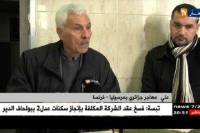 مرسيليا: سكنات LPP للمغتربين.. قناة النهار ترصد الأجواء بمعاقل الجالية