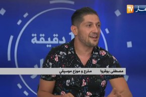 الأعمال الفنية فرصة للترويج للإمكانيات السياحية بالجزائر