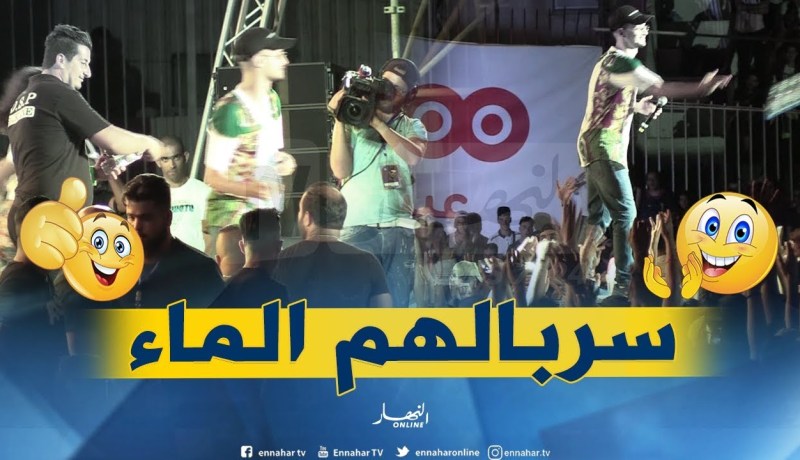 “سولكينغ” يوزع الماء على جمهوره