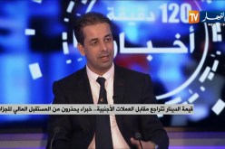 قيمة الدينار تتراجع مقابل العملات الأجنبية.. خبراء يحذرون من المستقبل المالي للجزائر !