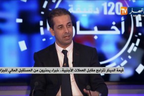 قيمة الدينار تتراجع مقابل العملات الأجنبية.. خبراء يحذرون من المستقبل المالي للجزائر !