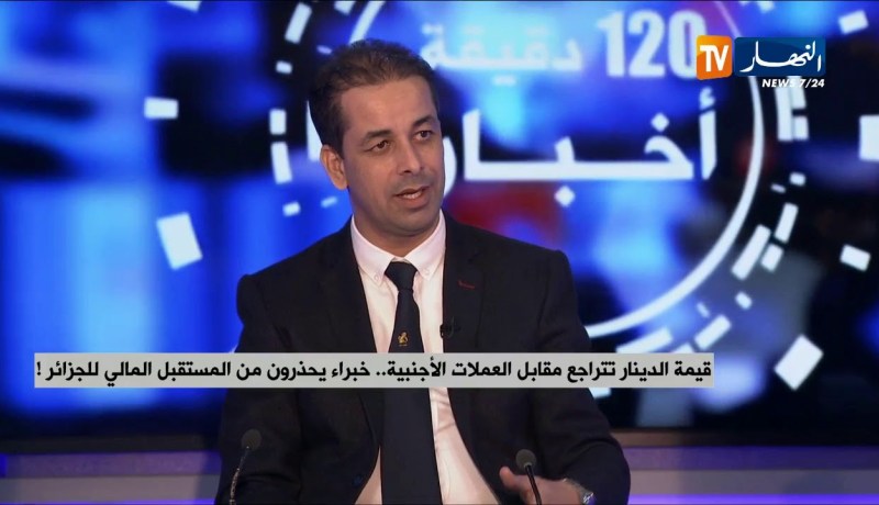 قيمة الدينار تتراجع مقابل العملات الأجنبية.. خبراء يحذرون من المستقبل المالي للجزائر !