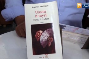 فتح باب المشاركة لجائزة رئيس الجمهورية للآداب واللغة الأمازيغية الاسبوع المقبل