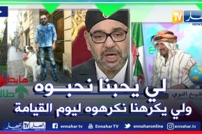 طالع هابط: الشيخ النوي يقصف محمد السادس بأغنية جديدة تحت عنوان “يالي خالي دارو وطامع في البوليزاريو”