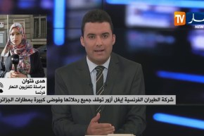 هدى فتوان : “إفلاس إيغل أزور سببه الديون التي قدّرت بـ40 مليون أورو !! “