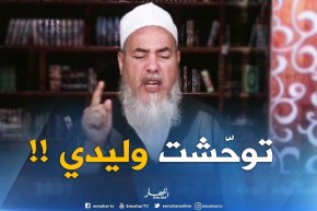 انصحوني/ وليدي توفي..وكان من بين الناحجين في البيام ..ماقدرتش ننساه يا شيخ !!