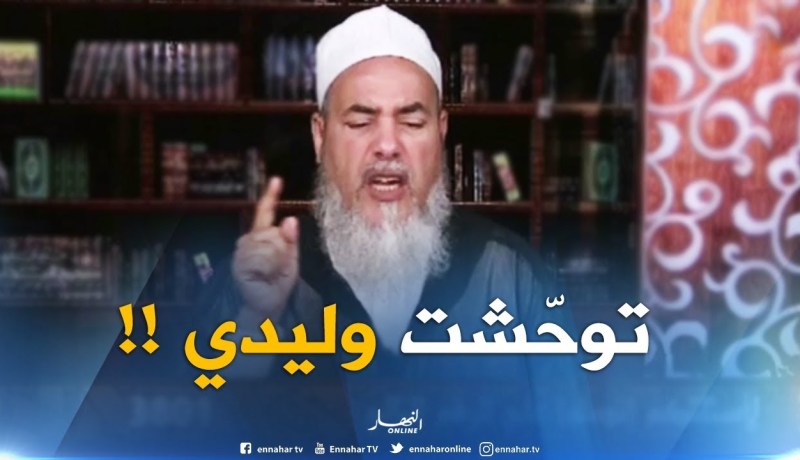 انصحوني/ وليدي توفي..وكان من بين الناحجين في البيام ..ماقدرتش ننساه يا شيخ !!