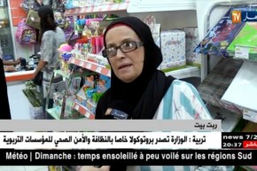 تربية: هذه هي قيمة الأدوات المدرسية للأطوار التعليمية الثلاثة