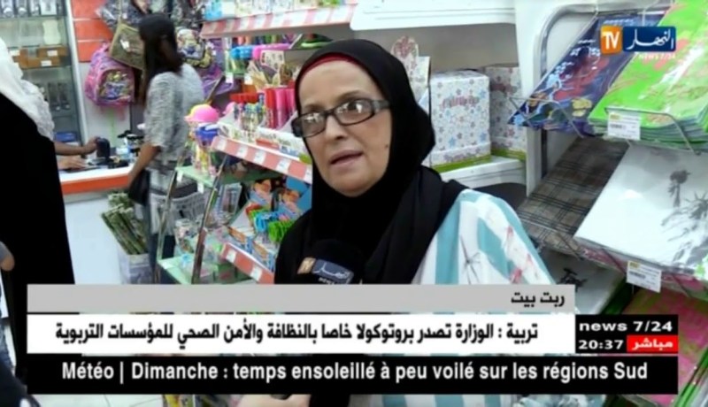 تربية: هذه هي قيمة الأدوات المدرسية للأطوار التعليمية الثلاثة